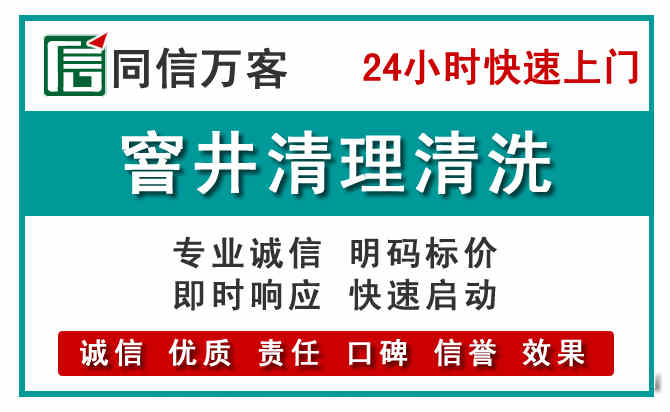 承德窨井疏通清理