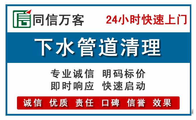 承德下水管道疏通清理