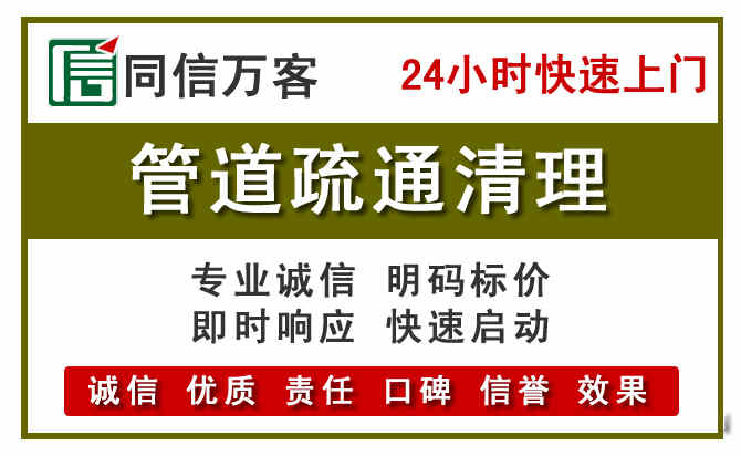 承德管道疏通清理