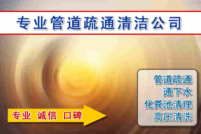 承德2026 年 7 月多雨季节窨井管道疏通前期筹备工作与实操防护要点